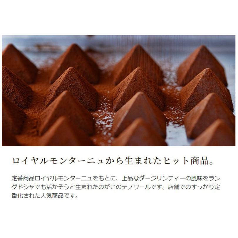 ルタオ LeTAO テノワール 24枚入 3個セット 送料込み プレゼント