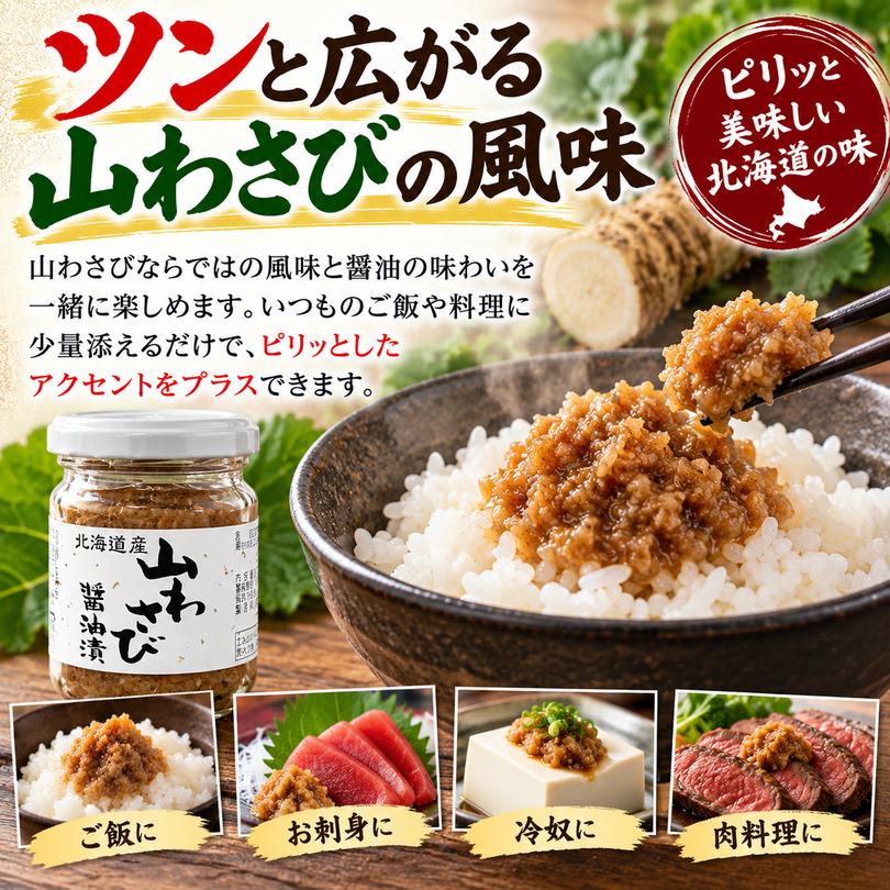 わさびじょうゆ わさびじょうゆ 新商品：わさびしょうゆ | 山元醸造株式会社