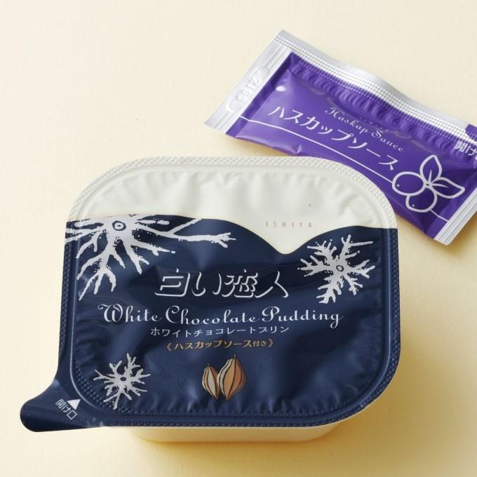 白い恋人 ホワイトチョコレートプリン 3個入 送料無料 石屋製菓 北海道 