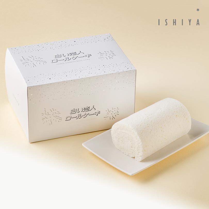10円 訳あり 石屋製菓 白いロールケーキ 3個セット 送料無料 北海道 お土産 おみやげ お中元 ギフト 贈り物 プレゼント お祝い ホワイトデー クリスマス