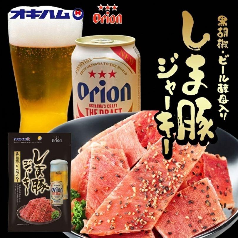 オキハム × Orion しま豚ジャーキー 黒胡椒・オリオンビール酵母入り