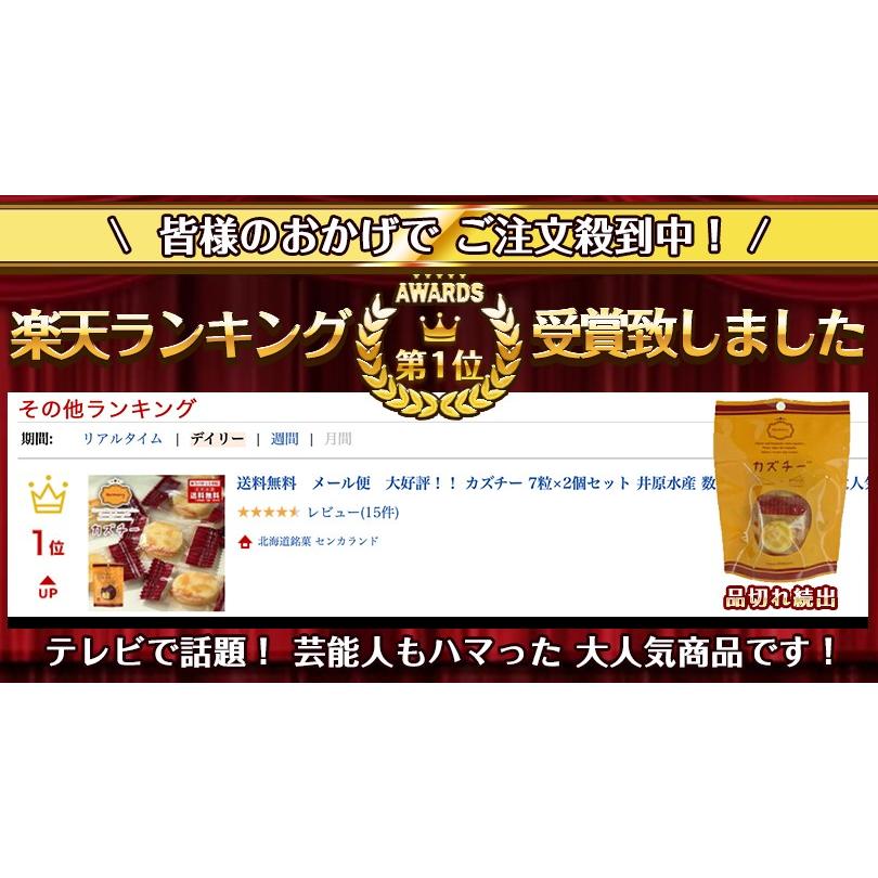 カズチー 7粒入 大好評 井原水産 数の子 チーズ 話題 大人気