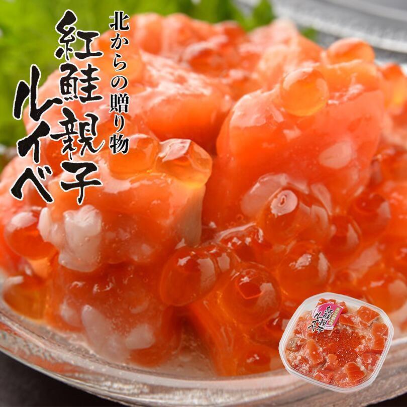 誉食品 紅鮭の親子ルイベ 180g 鮭 いくら おつまみ 珍味 塩辛