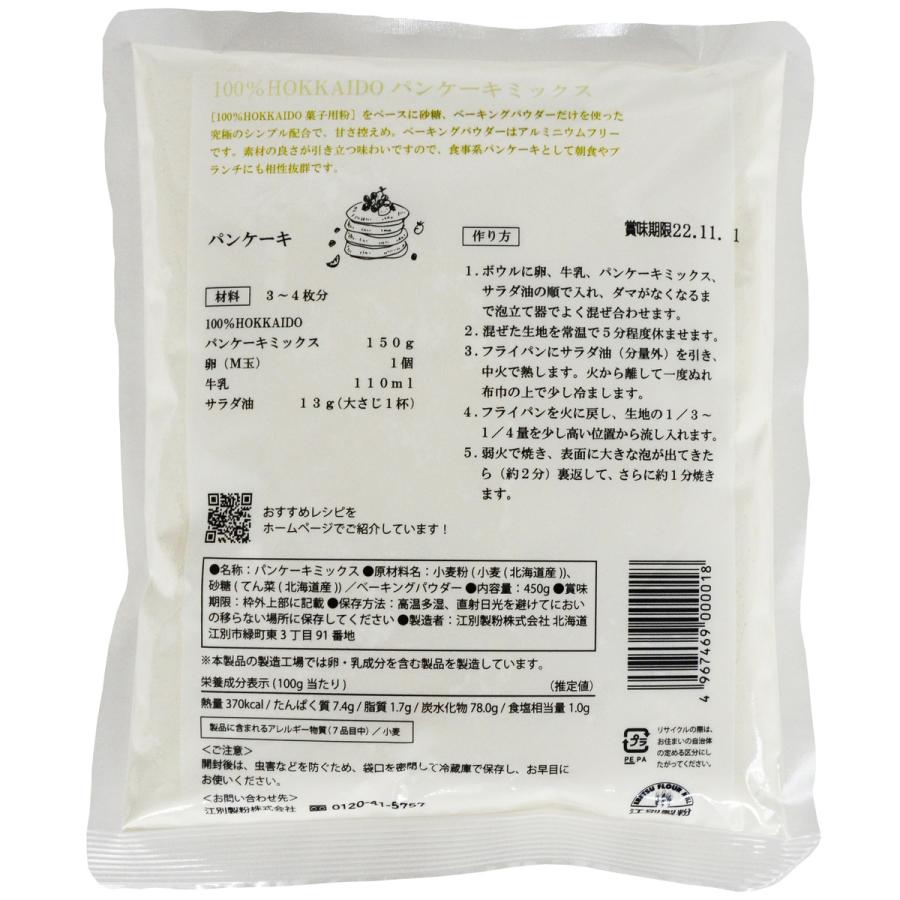 100％HOKKAIDO パン用粉 500g 江別製粉 北海道産 大人気 お土産 ギフト プレゼント バレンタイン｜senka-land｜06