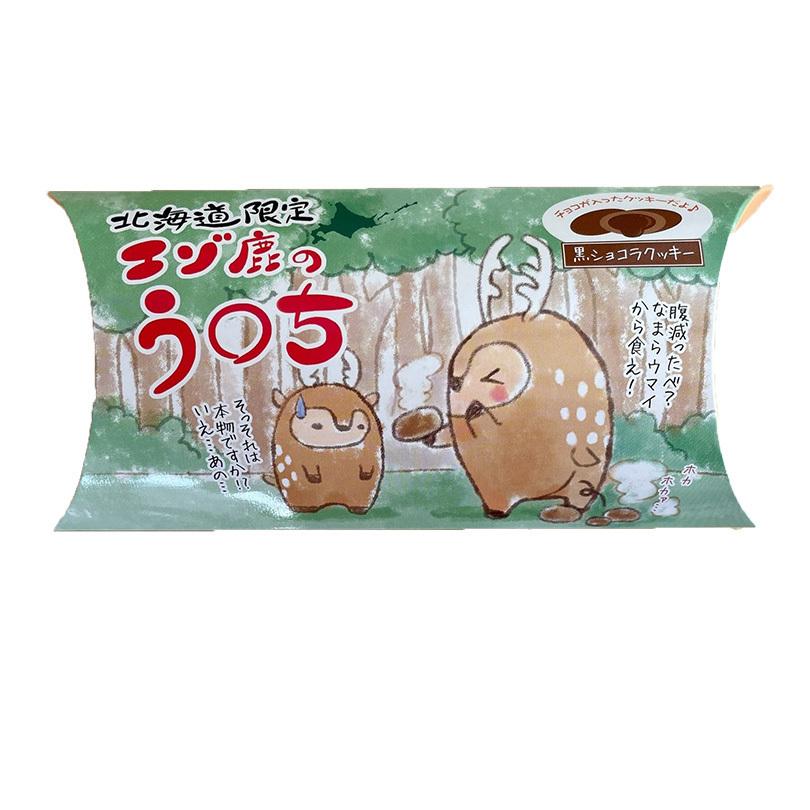 エゾ鹿のう〇ち 2個セット 送料無料 北海道限定 お土産 お菓子