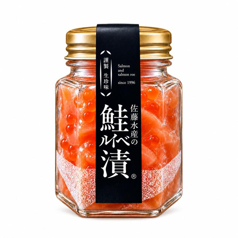 佐藤水産 鮭ルイベ漬 瓶 100g 3個セット 送料無料 北海道産 さけ