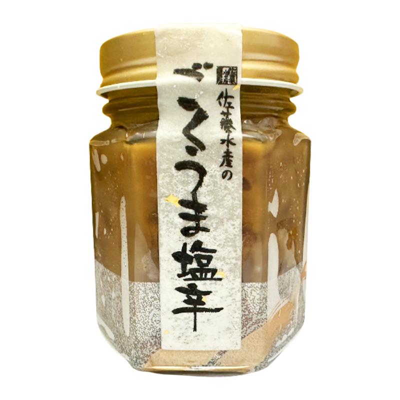 佐藤水産 ごくうま塩辛 110g 送料無料 いか しおから お取り寄せ