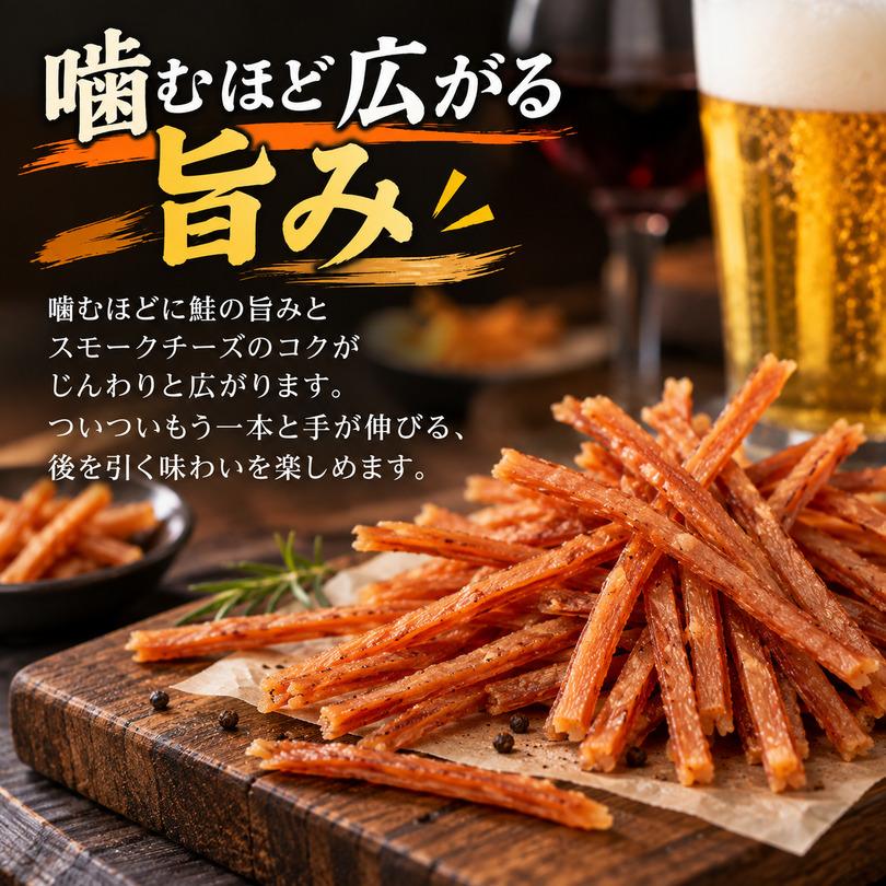 佐藤水産 ひとくちさけっち 120g 5個セット 送料無料 北海道産 燻製