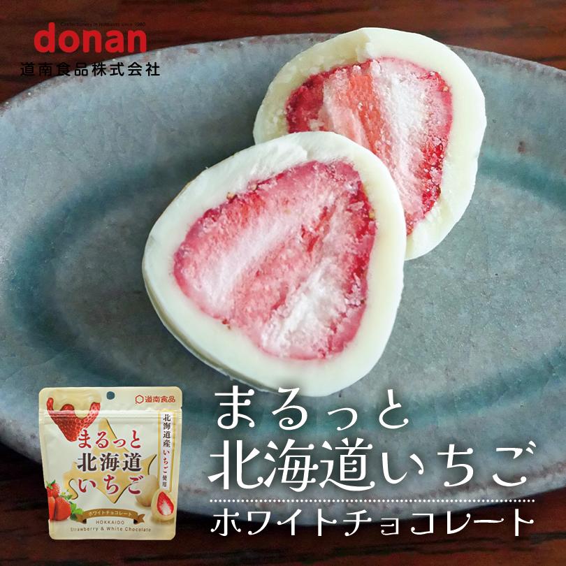 Donan まるっと北海道いちご ホワイトチョコレート 北海道 いちご お菓子 お土産 手土産 プレゼント 北海道銘菓 センカランド 通販 Yahoo ショッピング