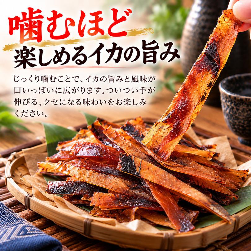札幌中一 炙りイカジャーキー 70g 北海道 お土産 ギフト 珍味 おつまみ