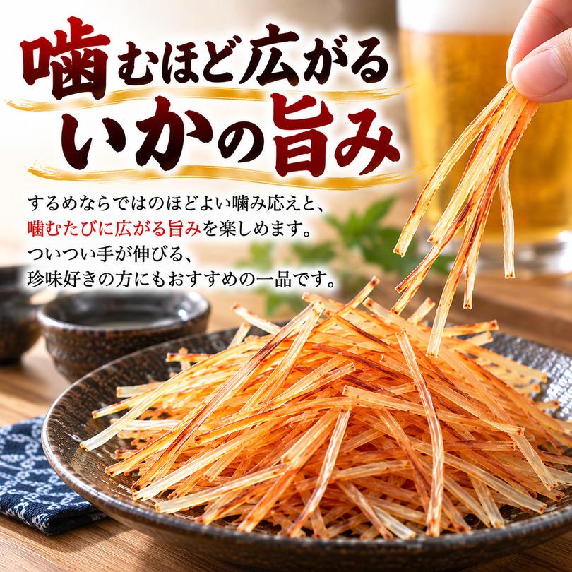 札幌中一 炙りするめソーメン 5個セット 送料無料 北海道加工 いか