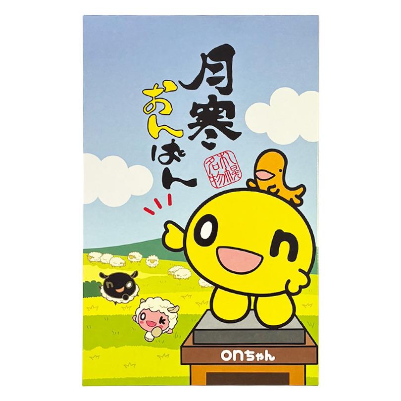月寒おんぱん 2種詰め合わせセット 12個入 3個セット 送料無料 ミルク チーズ あんぱん おやつ onちゃん コラボ ご当地 お土産 ギフト プレゼント 贈り物_1