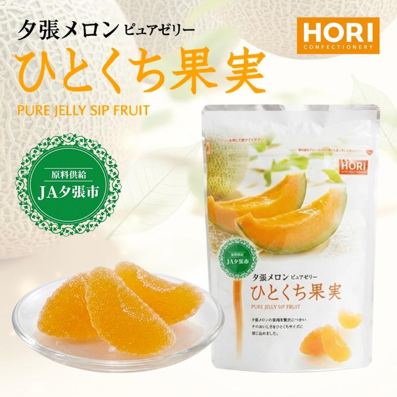 HORI(ホリ) 夕張メロンピュアゼリー ひとくち果実 (夕張産) 12個入 5個