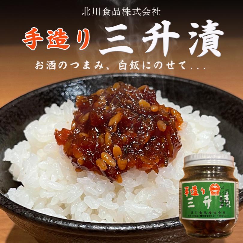 手作り三升漬 120g 北川食品 話題 メディア 自宅用 ご飯のお供 おつまみ 人気 プレゼント お土産 ギフト 唐辛子 お取り寄せ :4977980007304:北海道銘菓 センカランド - 通販 - Yahoo!ショッピング 手作り三升漬 120g 北川食品 話題 メディア 自宅用 ご飯のお供 おつまみ 人気 プレゼント お土産 ギフト 唐辛子 お取り寄せ :4977980007304:北海道銘菓 センカランド - 通販 - Yahoo!ショッピング