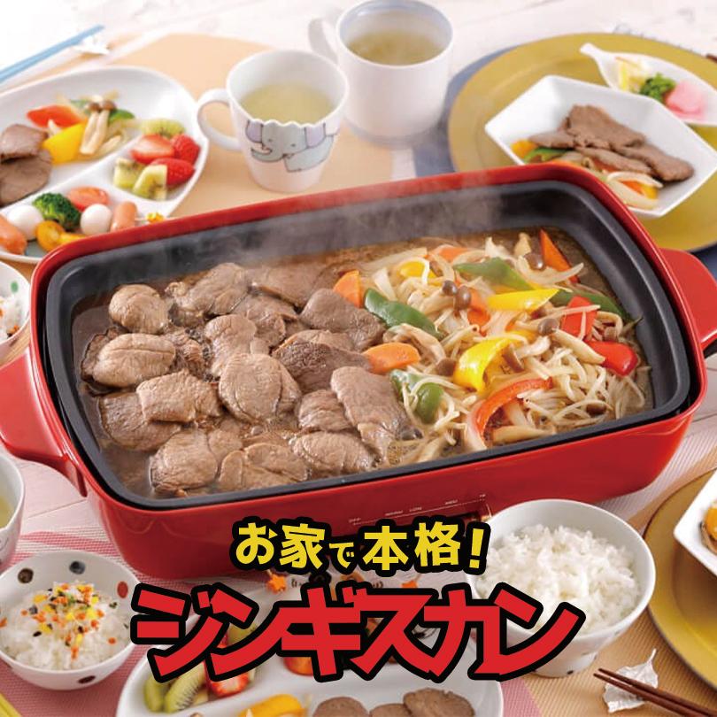 松尾ジンギスカン 味付特上ラム 400g 2個セット 送料無料 松尾ジンギスカン 味付特上ラム 400g 2個セット 送料無料