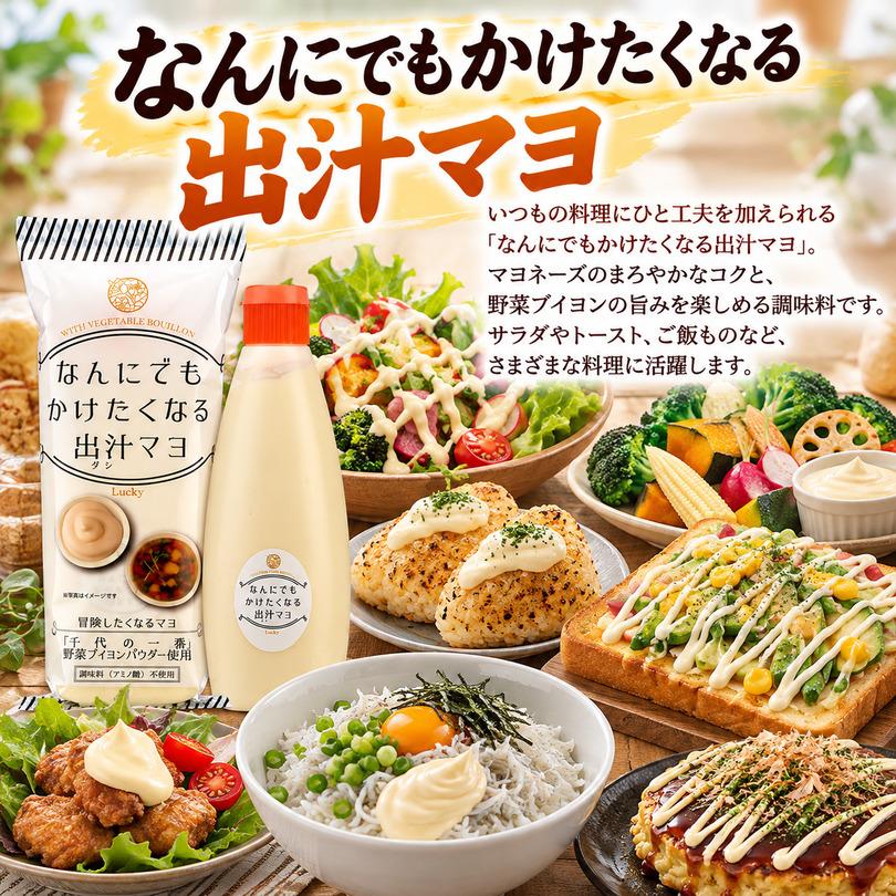 なんにでもかけたくなる 出汁マヨ 200g 【5個セット】送料無料