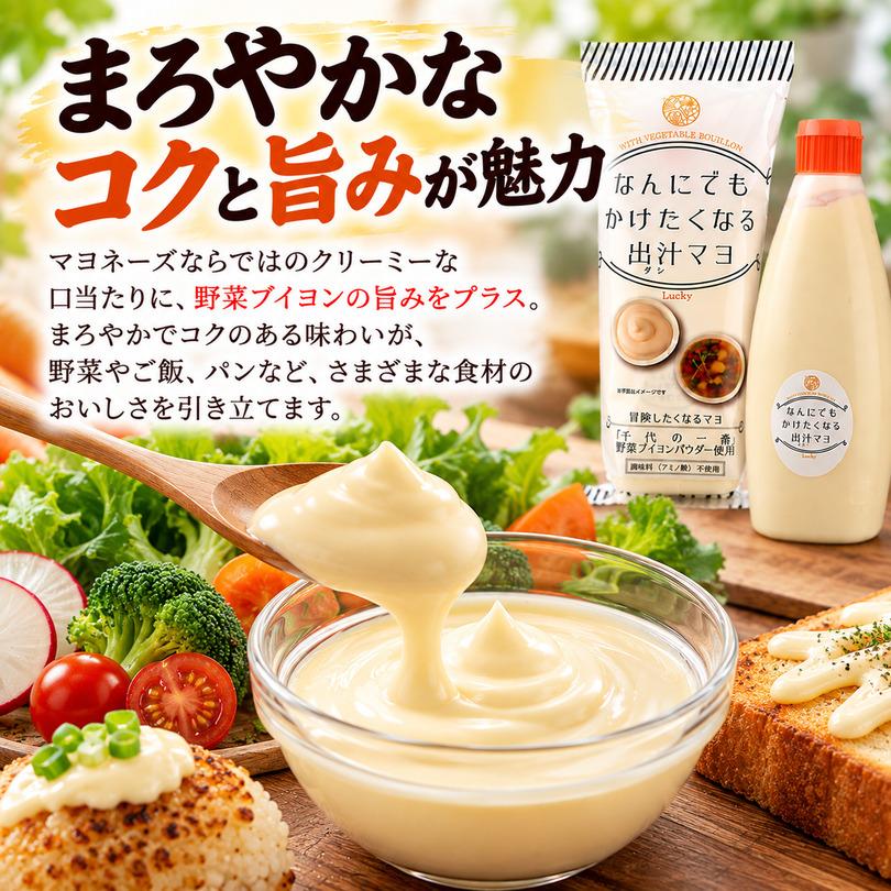 なんにでもかけたくなる 出汁マヨ 200g 【5個セット】送料無料