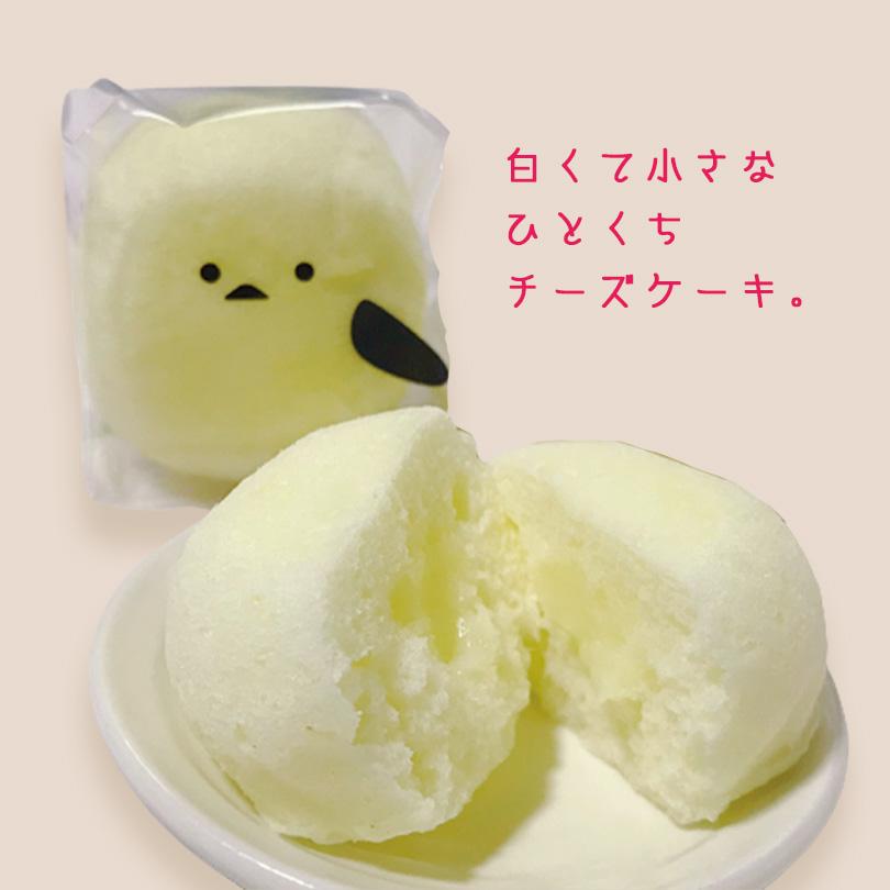 北海道フェアリーチーズケーキ 8個入 送料無料 シマエナガ 雪の 北海道フェアリーチーズケーキ 8個入 送料無料 シマエナガ 雪の