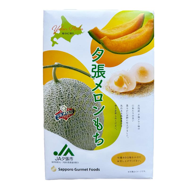 夕張メロンもち 送料無料 北海道 ご当地 お菓子 お土産 ギフト