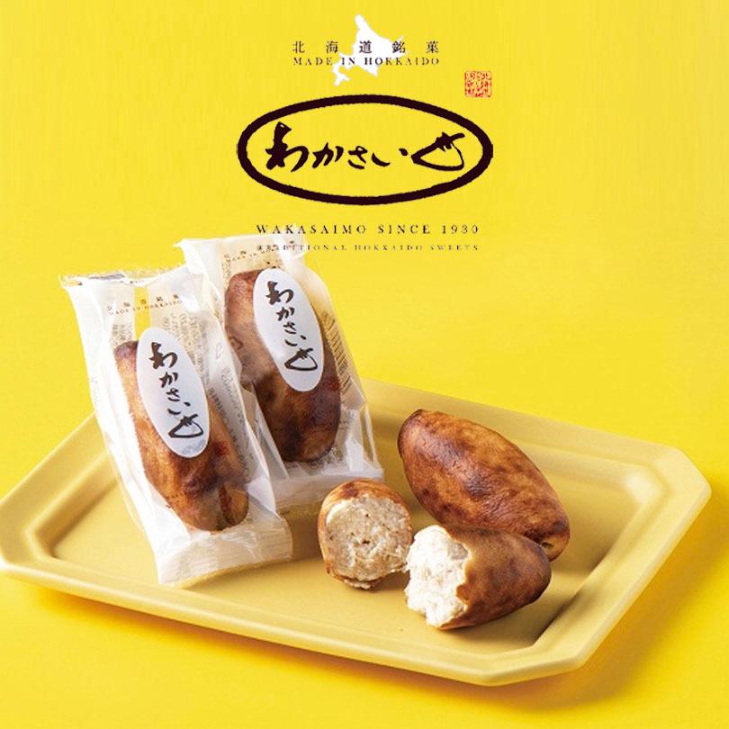 わかさいも 6個入 ×10個セット 送料無料 北海道 お土産 和菓子 おやつ お土産 手土産 贈り物 プレゼント お茶請け 送料込 バレンタイン わかさいも本舗 わかさいも 6個入 10個セット 送料無料 北海道 和菓子