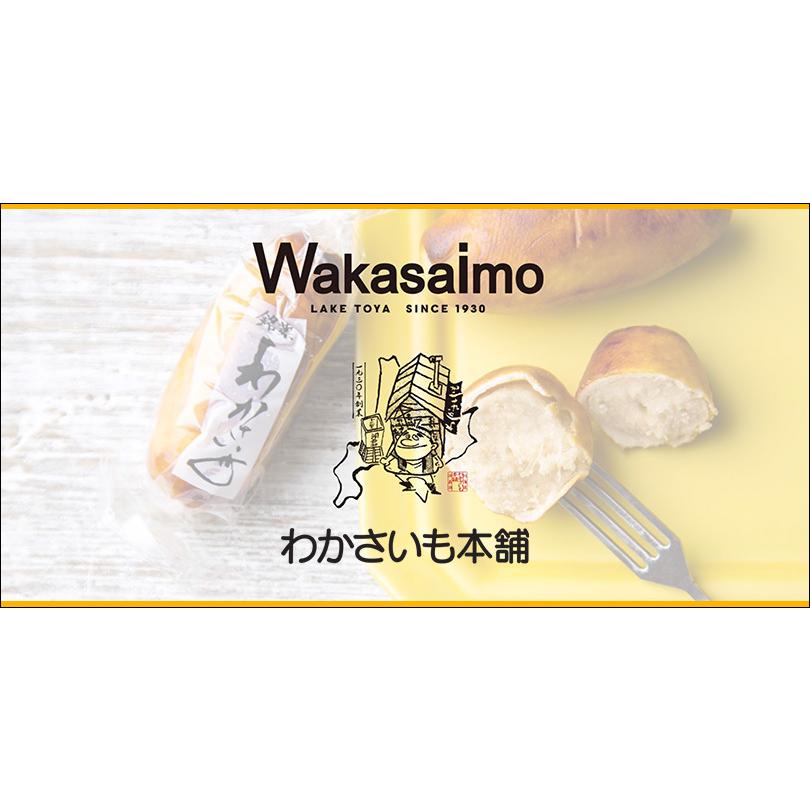 わかさいも 12個入 ×2個 送料無料 送料込み｜senka-land｜07