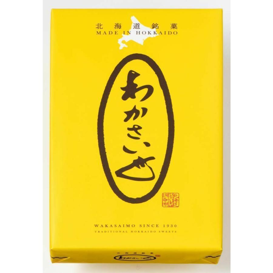 わかさいも本舗 わかさいも 12個入 5個セット 送料無料 送料込み