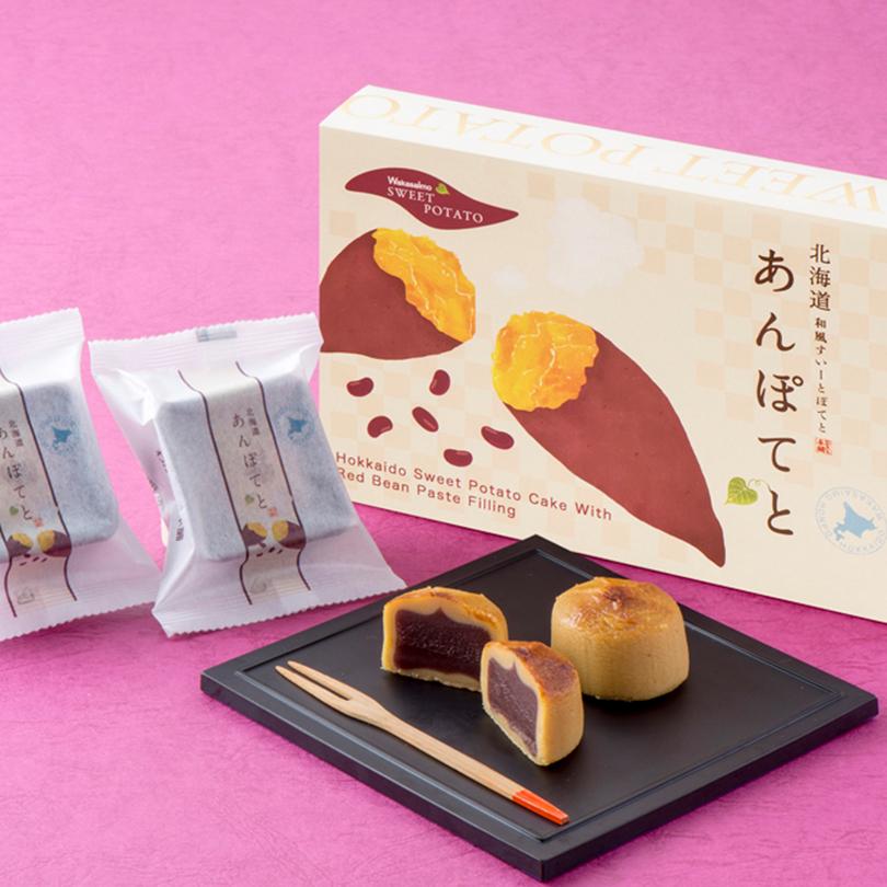 わかさいも 北海道あんぽてと 北海道産 さつまいも 餡 おやつ 和菓子