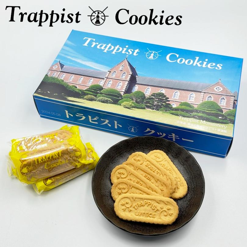 トラピストクッキー 24袋入 1袋3枚入 3個セット 送料無料 北海道 クッキー お土産 ギフト プレゼント お菓子 バター トラピスト 函館バレンタイン トラピストクッキー 24袋入 1袋3枚入 3個セット 送料無料 北海道