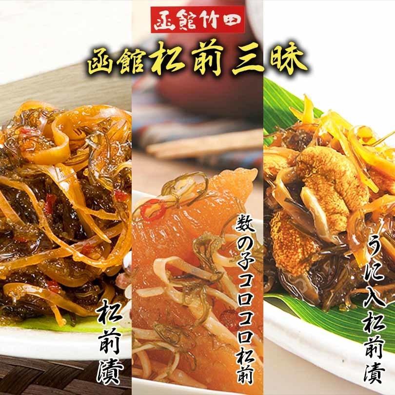 函館松前三昧 北海道 海鮮 おつまみ 函館 竹田食品 うに 松前漬 お土産 ギフト プレゼント ご飯 お供 北海道銘菓 センカランド 通販 Yahoo ショッピング