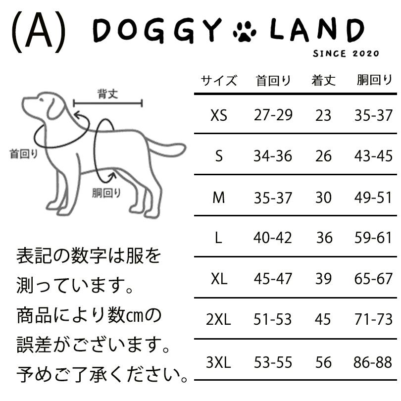 大型犬用 【 2XL 3XL 】 犬服 ドッグウェア 送料無料 ダウン 裏起毛
