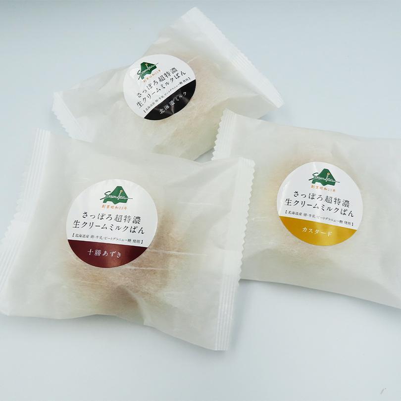 新商品 3000円ポッキリ さっぽろ超特濃 生クリームぱん選べる6個セット