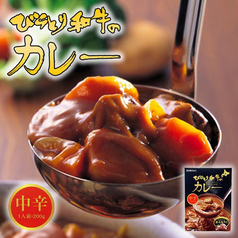 北海道 名店 カレー 選べる2種 食べ比べ 2箱セット 詰め合わせ 送料無料 レトルト パック 人気 送料込み メール便 お土産 お手軽 自宅で ギフト 専門店  ご当地｜senka-land｜04