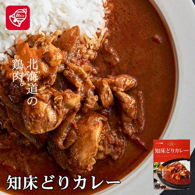 北海道 名店 カレー 選べる2種 食べ比べ 2箱セット 詰め合わせ 送料無料 レトルト パック 人気 送料込み メール便 お土産 お手軽 自宅で  専門店 本格 ご当地｜senka-land｜11