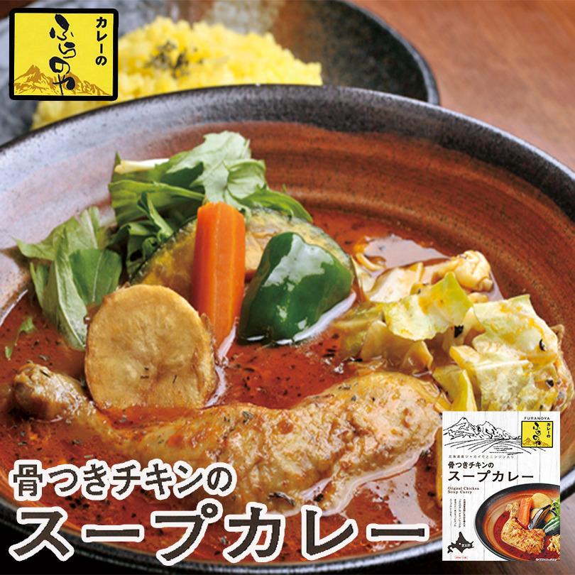 北斎　カリードスコープ　20本セット 北海道スープカレーセット | 北海道グルメ | めしきき