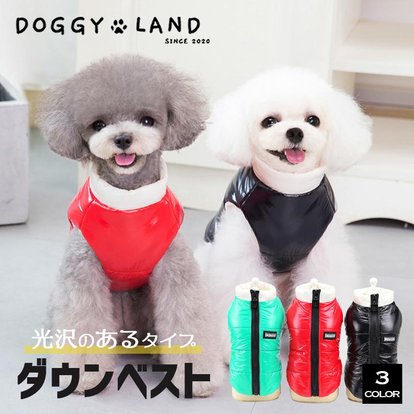犬服 ドッグウェア チャック付きシンプル ダウン風ベスト 送料無料 秋
