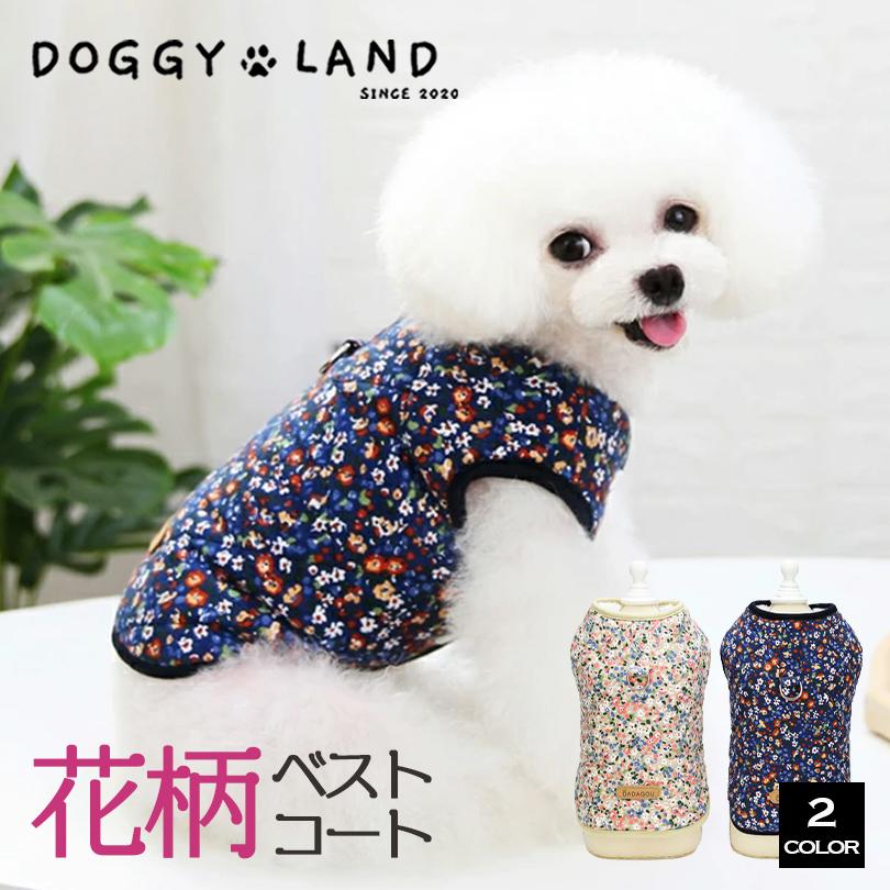 犬服 ドッグウェア 花柄キルティングベスト 送料無料 秋 冬 犬 服 犬の