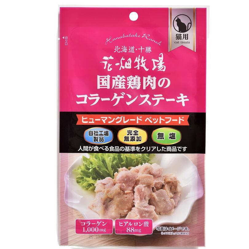 猫用 花畑牧場 猫用トロリーヌ 北海道鮭 (25g 2本) 送料無料 無添加
