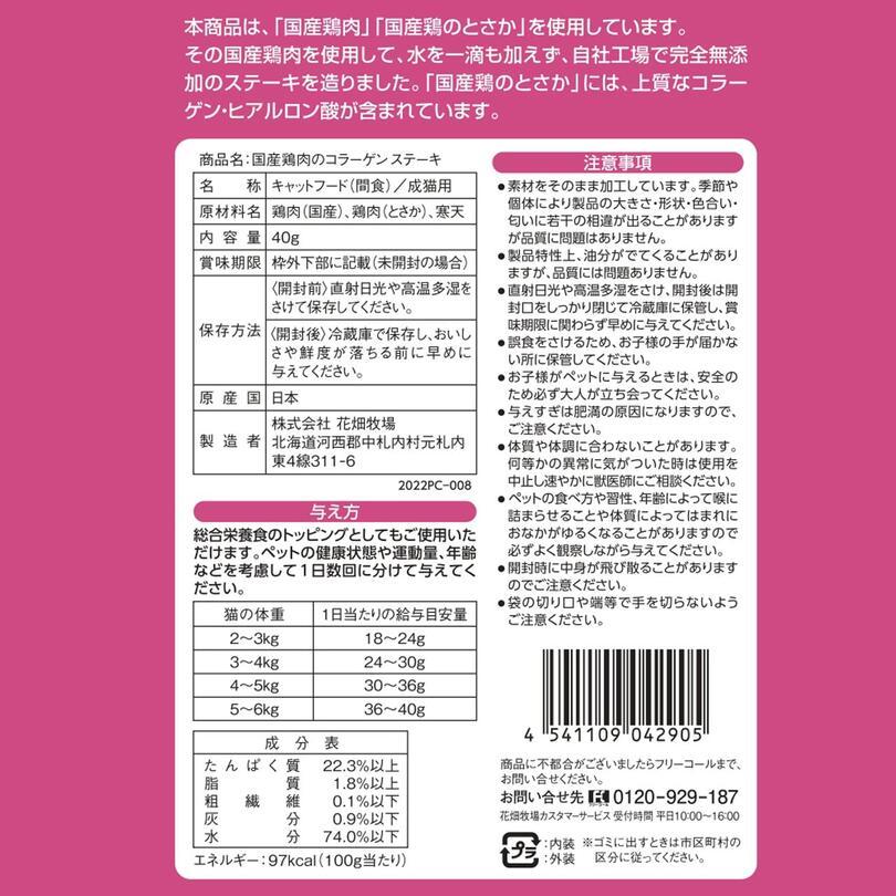 猫用 花畑牧場 猫用トロリーヌ 北海道鮭 (25g 2本) 送料無料 無添加