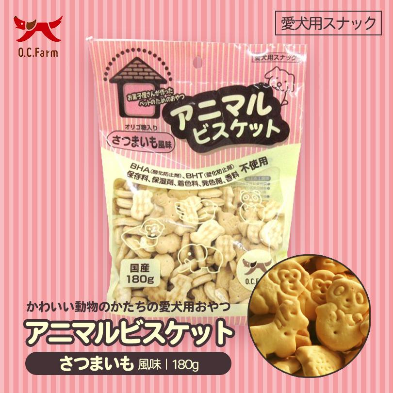 無添加 北海道産 犬用おやつ ブルーベリービスケット 60gx20袋セット 犬用 アニマルビスケット さつまいも風味 180g オリゴ糖入り