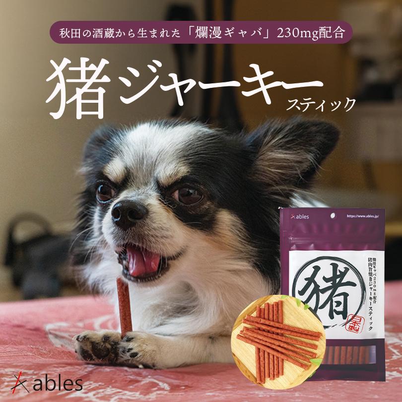 イノシシジャーキー ペット 犬用 50g 10個 送料込み 商品番号：430