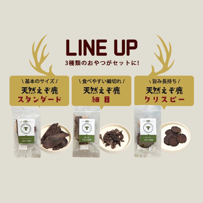 鹿ジャーキー犬用400g×5 犬用 かのしし 鹿ジャーキー お試し 3種セット （スタンダード