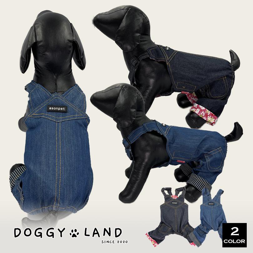 犬服 ドッグウェア オーバーオール 犬 服 犬の服 ドギーランド