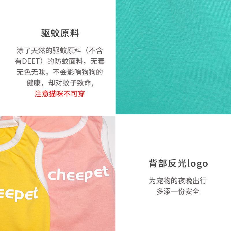 1000円ポッキリ 犬服 ドッグウェア タンクトップ 犬 服 犬の服 Cheepet