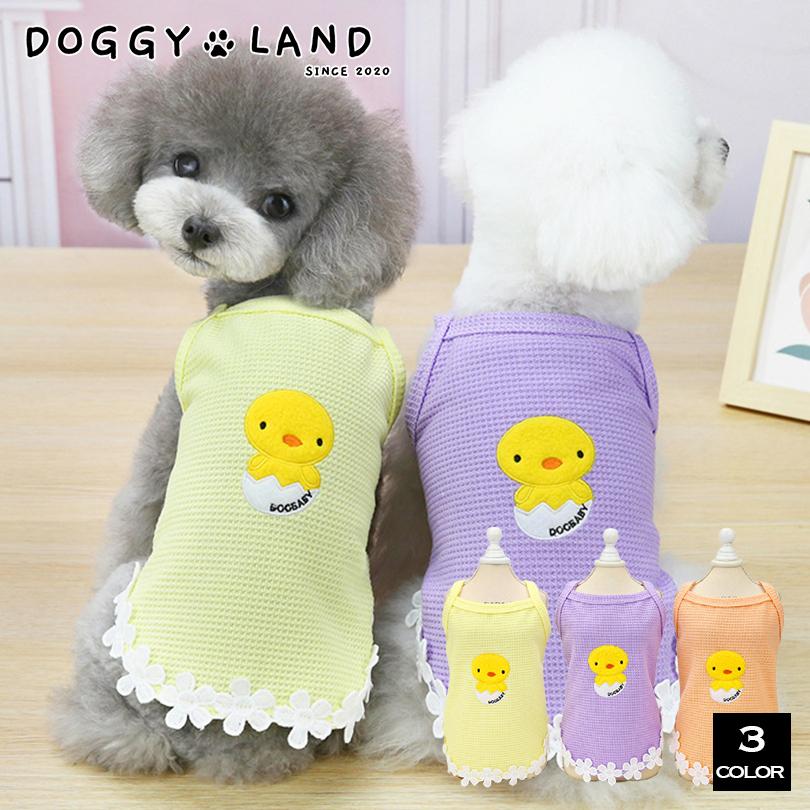 犬服 ドッグウェア キャミソール 犬 服 犬の服 Dogbaby ドギーランド Doggyland 春夏 夏 送料無料 おしゃれ かわいい チワワ ミニチュアダックス Dldb Camisole 1 北海道銘菓 センカランド 通販 Yahoo ショッピング