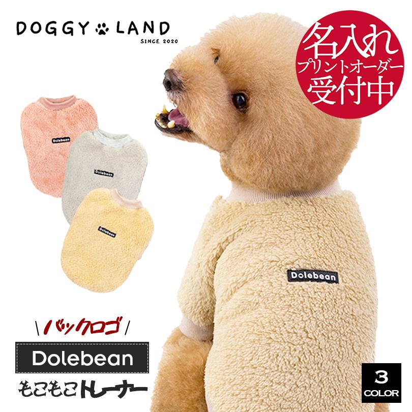1000円ポッキリ 犬服 ドッグウェア フリース トレーナー おしゃれ 暖か