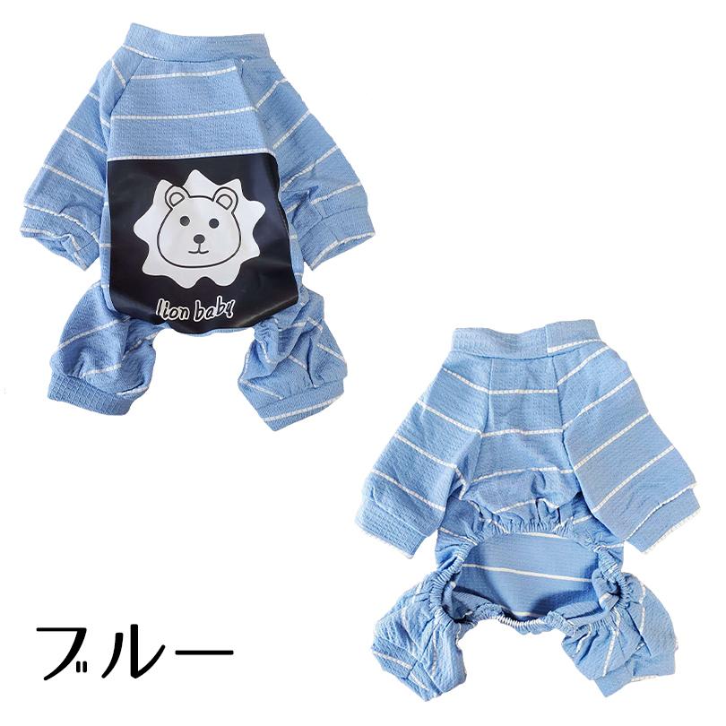 犬服 ドッグウェア ボーダーカバーオール ロンパース 犬 服 犬の服
