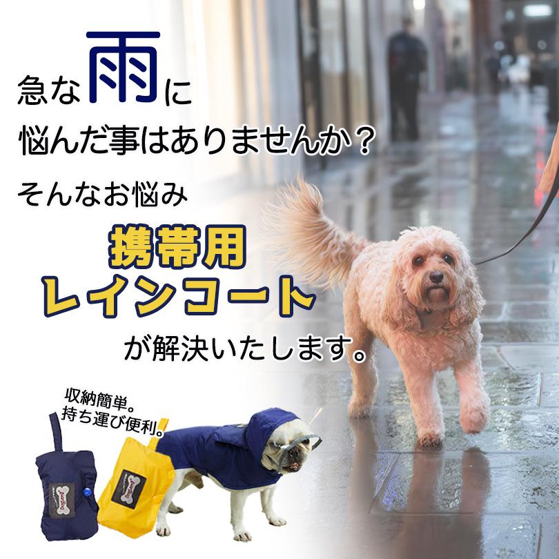 小型 中型 大型犬用】レインコート レインポンチョ カッパ 犬服 犬 服