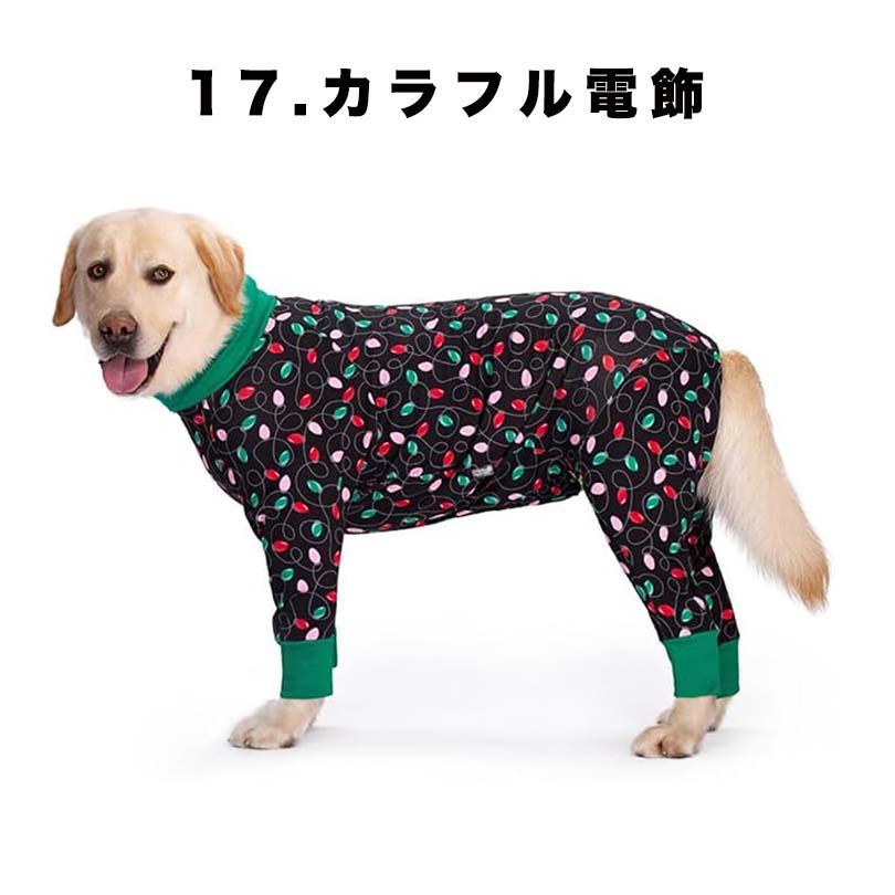 犬服 ドッグウェア 18種類 ロンパース 薄手 カラフル 派手 オール
