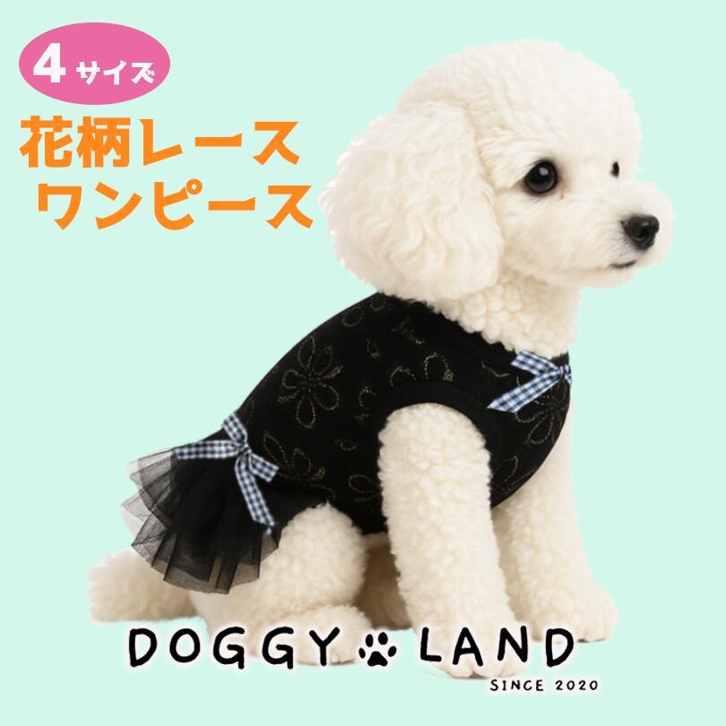 ブラックレース　オーダーページ　∞TuTu∞  犬服　ハンドメイド　犬の洋服 犬服 ドッグウェア リボン ブラック レース ワンピース シック 送料