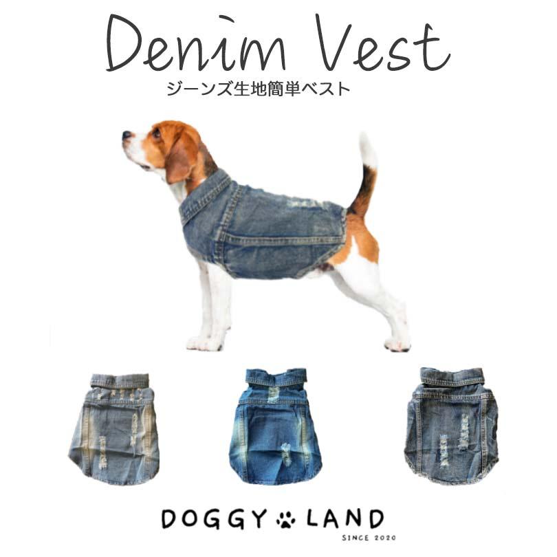犬服 ドッグウェア 送料無料 ジージャン 袖なし 3色 ジーンズ ジーパン